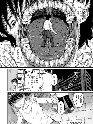 コミック Mate legend Vol.59 2024年10月号 [DL版]_194