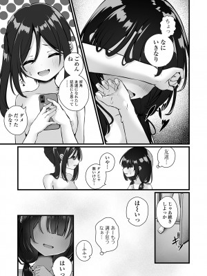 コミック Mate legend Vol.59 2024年10月号 [DL版]_045