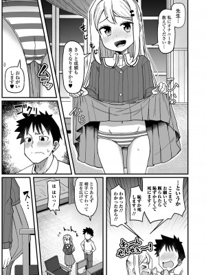 コミック Mate legend Vol.59 2024年10月号 [DL版]_095