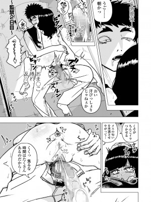 コミック Mate legend Vol.59 2024年10月号 [DL版]_207