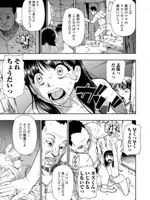 コミック Mate legend Vol.59 2024年10月号 [DL版]_077