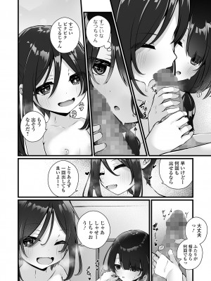コミック Mate legend Vol.59 2024年10月号 [DL版]_042