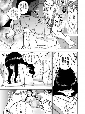 コミック Mate legend Vol.59 2024年10月号 [DL版]_217