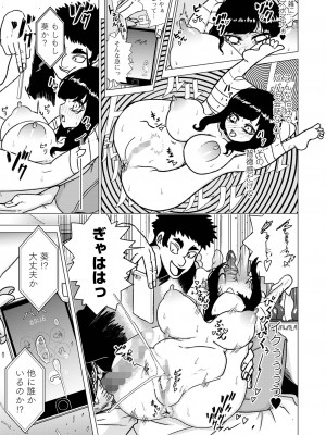 コミック Mate legend Vol.59 2024年10月号 [DL版]_225