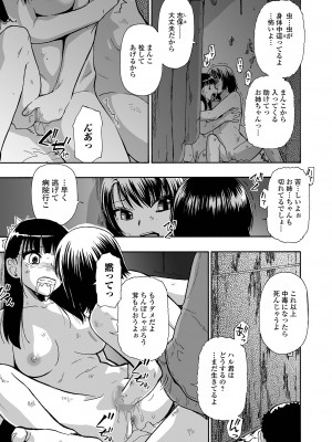 コミック Mate legend Vol.59 2024年10月号 [DL版]_075