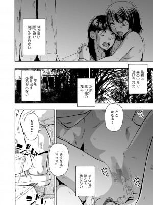 コミック Mate legend Vol.59 2024年10月号 [DL版]_074