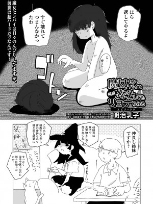 コミック Mate legend Vol.59 2024年10月号 [DL版]_229