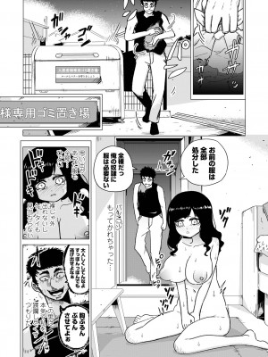 コミック Mate legend Vol.59 2024年10月号 [DL版]_211