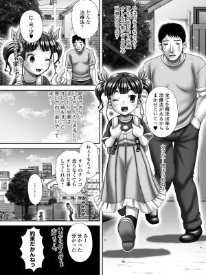コミック Mate legend Vol.59 2024年10月号 [DL版]_237