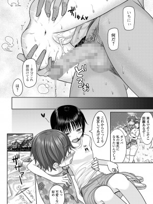 コミック Mate legend Vol.59 2024年10月号 [DL版]_072