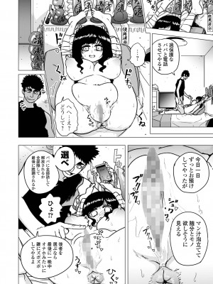 コミック Mate legend Vol.59 2024年10月号 [DL版]_224
