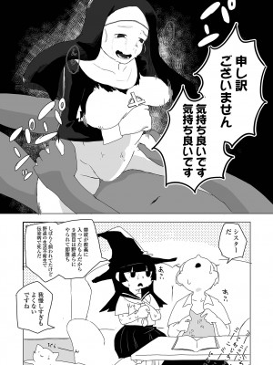 コミック Mate legend Vol.59 2024年10月号 [DL版]_230