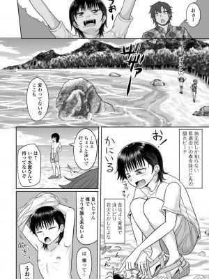 コミック Mate legend Vol.59 2024年10月号 [DL版]_058