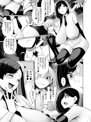 コミック Mate legend Vol.59 2024年10月号 [DL版]_011