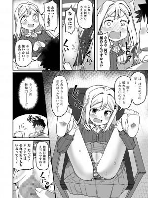 コミック Mate legend Vol.59 2024年10月号 [DL版]_098