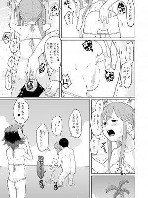 コミック Mate legend Vol.59 2024年10月号 [DL版]_139