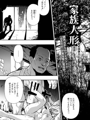コミック Mate legend Vol.59 2024年10月号 [DL版]_073