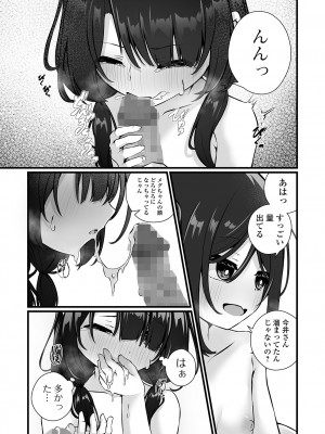 コミック Mate legend Vol.59 2024年10月号 [DL版]_043