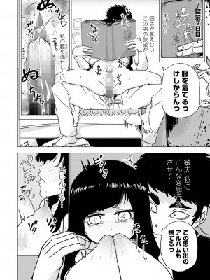 コミック Mate legend Vol.59 2024年10月号 [DL版]_212