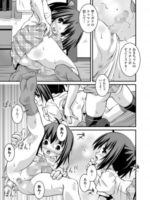 コミック Mate legend Vol.59 2024年10月号 [DL版]_255