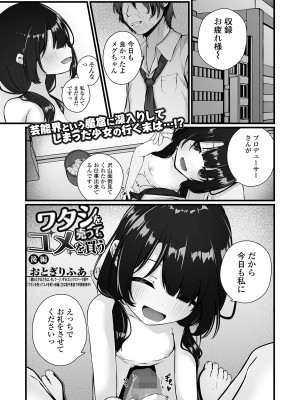 コミック Mate legend Vol.59 2024年10月号 [DL版]_031