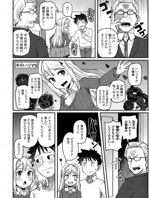 コミック Mate legend Vol.59 2024年10月号 [DL版]_094