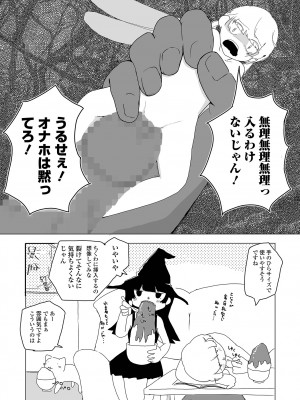 コミック Mate legend Vol.59 2024年10月号 [DL版]_231