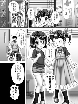 コミック Mate legend Vol.59 2024年10月号 [DL版]_238