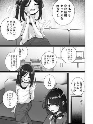 コミック Mate legend Vol.59 2024年10月号 [DL版]_037