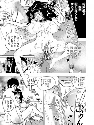 コミック Mate legend Vol.59 2024年10月号 [DL版]_227