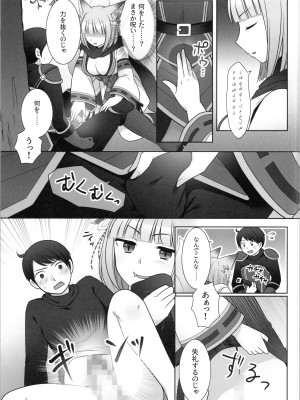 (C104) [茶畑に生えた筍 (倉塚りこ、いが扇風機)] 俺がわらわに上書きされた日_09
