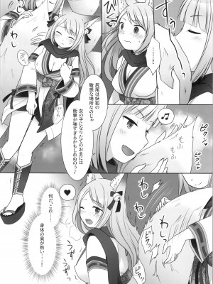 (C104) [茶畑に生えた筍 (倉塚りこ、いが扇風機)] 俺がわらわに上書きされた日_14