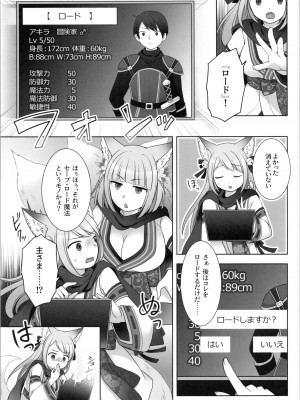 (C104) [茶畑に生えた筍 (倉塚りこ、いが扇風機)] 俺がわらわに上書きされた日_17