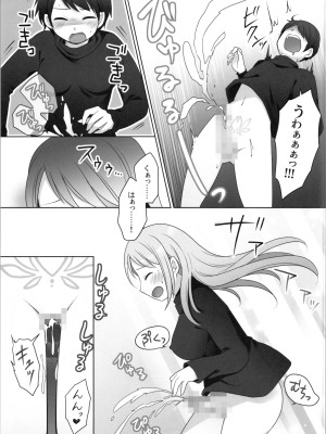 (C104) [茶畑に生えた筍 (倉塚りこ、いが扇風機)] 俺がわらわに上書きされた日_11