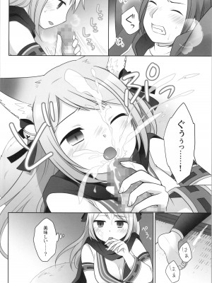 (C104) [茶畑に生えた筍 (倉塚りこ、いが扇風機)] 俺がわらわに上書きされた日_22