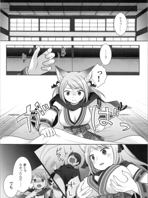 (C104) [茶畑に生えた筍 (倉塚りこ、いが扇風機)] 俺がわらわに上書きされた日_16