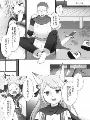 (C104) [茶畑に生えた筍 (倉塚りこ、いが扇風機)] 俺がわらわに上書きされた日_30