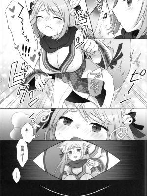 (C104) [茶畑に生えた筍 (倉塚りこ、いが扇風機)] 俺がわらわに上書きされた日_15