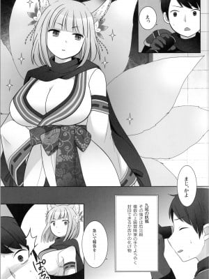 (C104) [茶畑に生えた筍 (倉塚りこ、いが扇風機)] 俺がわらわに上書きされた日_05