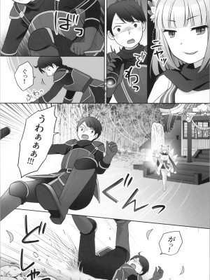(C104) [茶畑に生えた筍 (倉塚りこ、いが扇風機)] 俺がわらわに上書きされた日_06