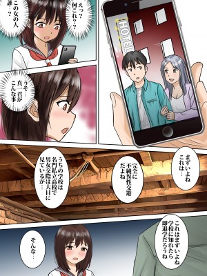 [東京漫画研究所 (練馬博士)] 用務員さんが私を欲しがってる [DL版]_09