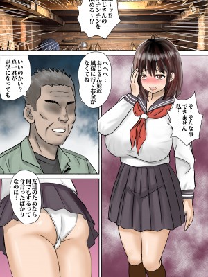 [東京漫画研究所 (練馬博士)] 用務員さんが私を欲しがってる [DL版]_11