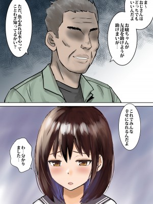 [東京漫画研究所 (練馬博士)] 用務員さんが私を欲しがってる [DL版]_12