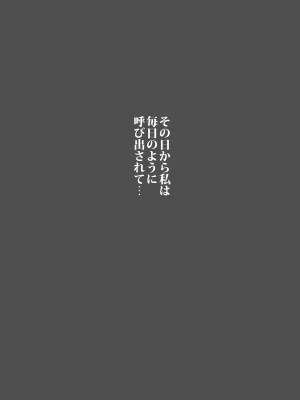 [東京漫画研究所 (練馬博士)] 用務員さんが私を欲しがってる [DL版]_32