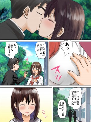 [東京漫画研究所 (練馬博士)] 用務員さんが私を欲しがってる [DL版]_05