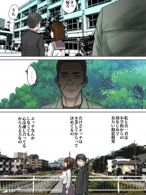 [東京漫画研究所 (練馬博士)] 用務員さんが私を欲しがってる [DL版]_06