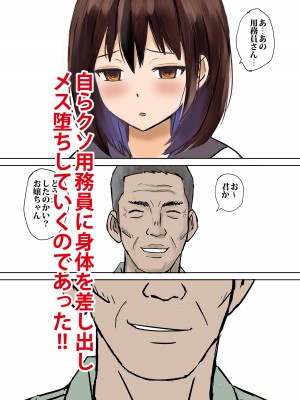 [東京漫画研究所 (練馬博士)] 用務員さんが私を欲しがってる [DL版]_61