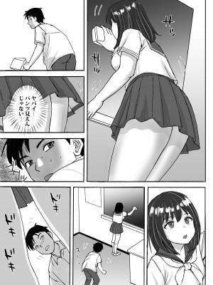 [東京漫画研究所 (練馬博士)] 地味委員長がノーパンノーブラで俺にチカンさせた理由 [DL版]_07