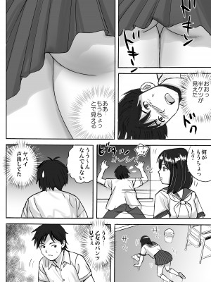 [東京漫画研究所 (練馬博士)] 地味委員長がノーパンノーブラで俺にチカンさせた理由 [DL版]_08