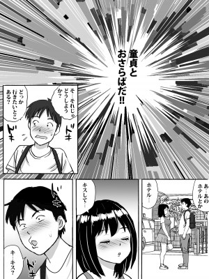 [東京漫画研究所 (練馬博士)] 地味委員長がノーパンノーブラで俺にチカンさせた理由 [DL版]_24